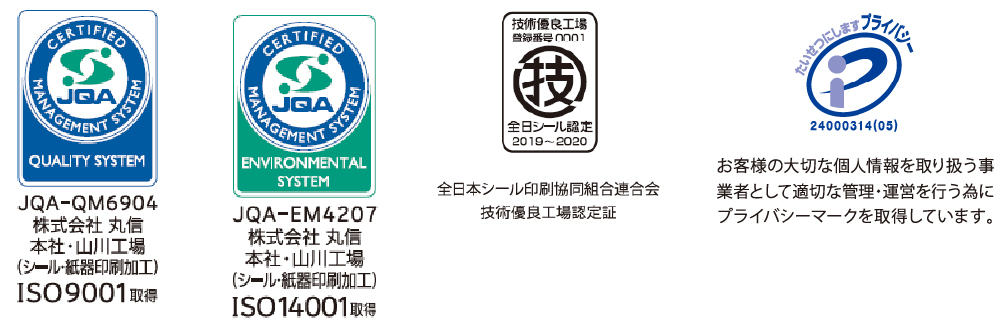 丸信が食品検査をはじめたわけイメージ画像