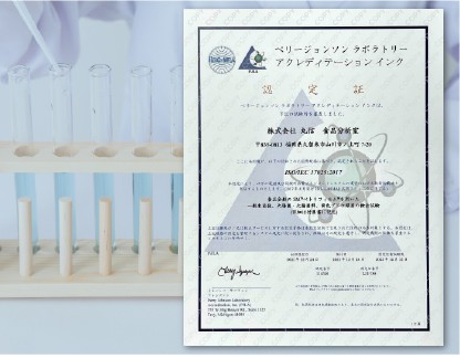 ISO17025検査に対応しています